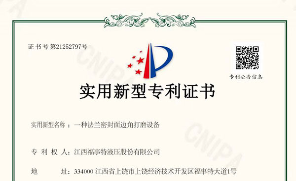 BB贝博艾弗森获得一种法兰密封面边角打磨设备专利，提升法兰出产效能